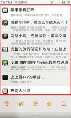 手機(jī)毒霸強(qiáng)力攔截Android軟件廣告，守護(hù)移動(dòng)端純凈體驗(yàn)