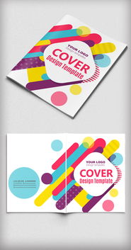 炫彩時尚，創意綻放——高品質廣告公司畫冊封面設計與素材資源全解析